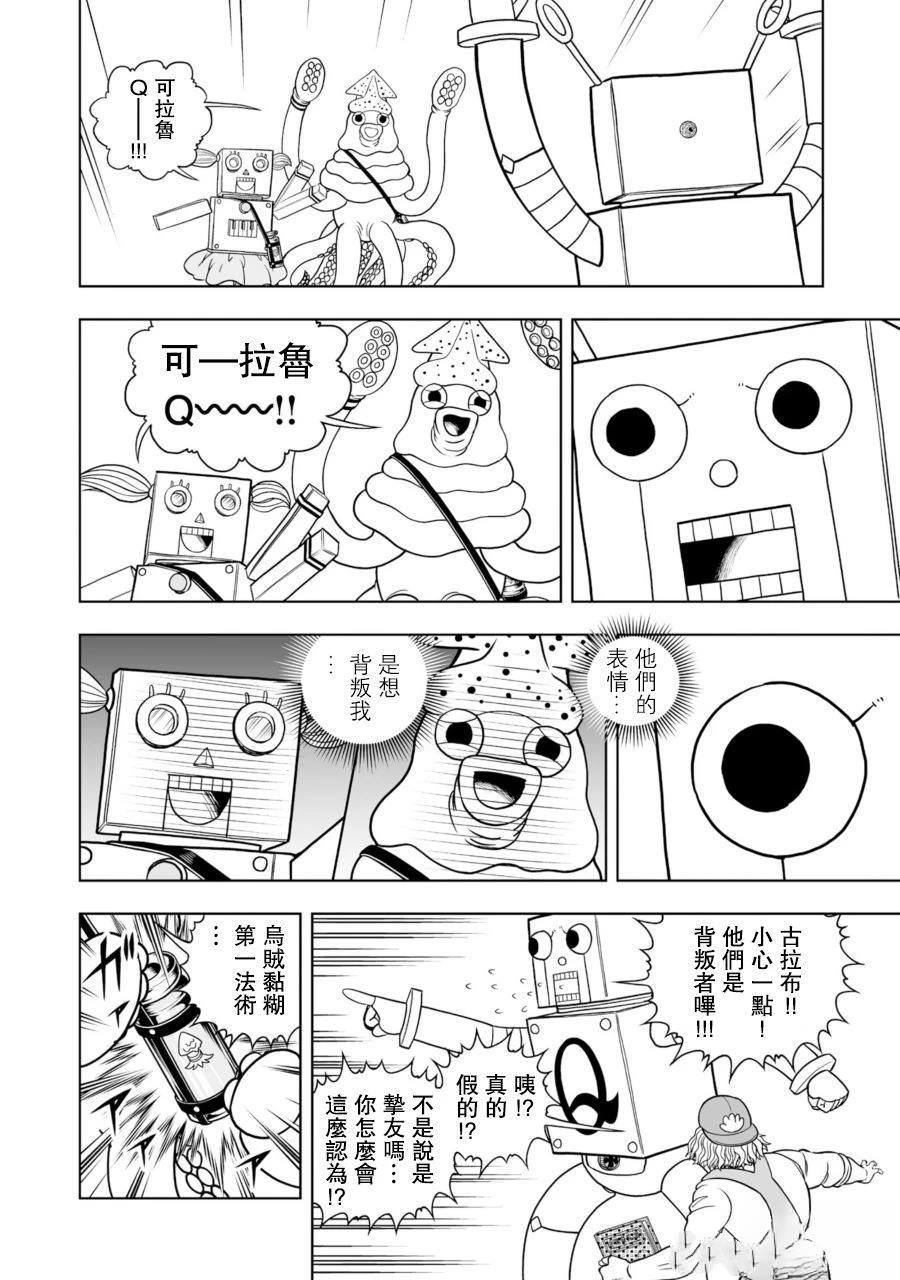第37话16