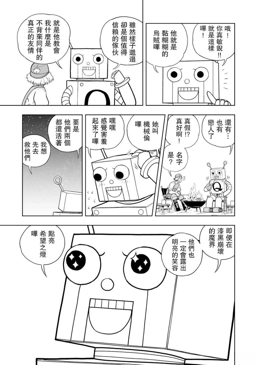 第36话28