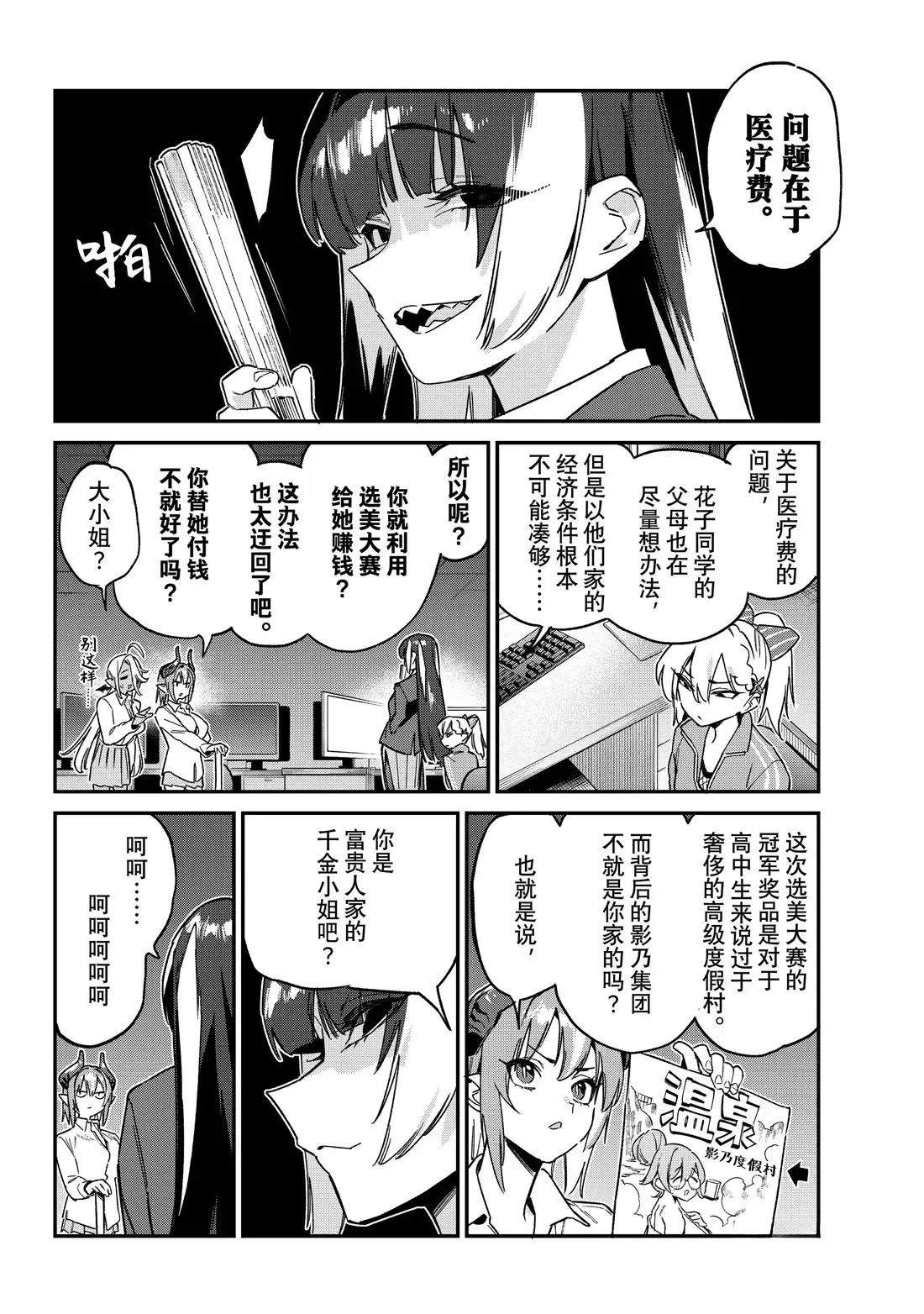 第125话3