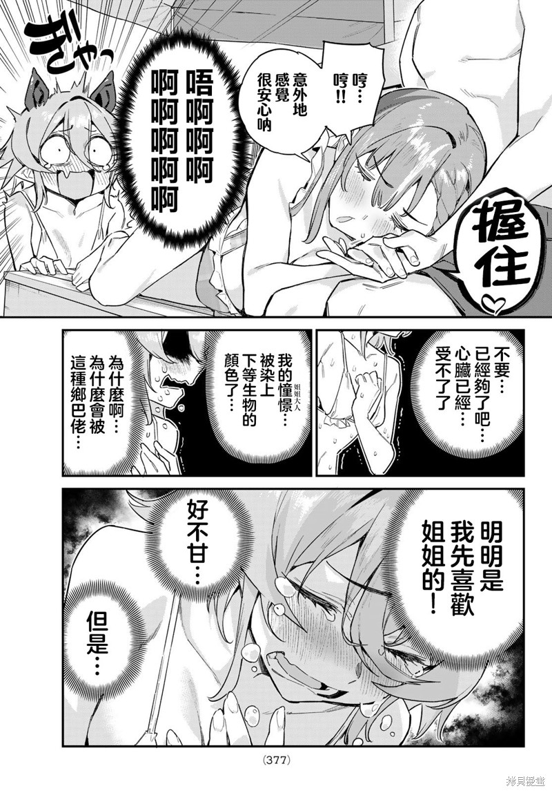 第52话6