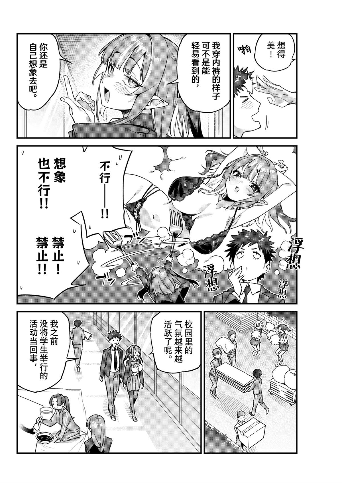 第108话5