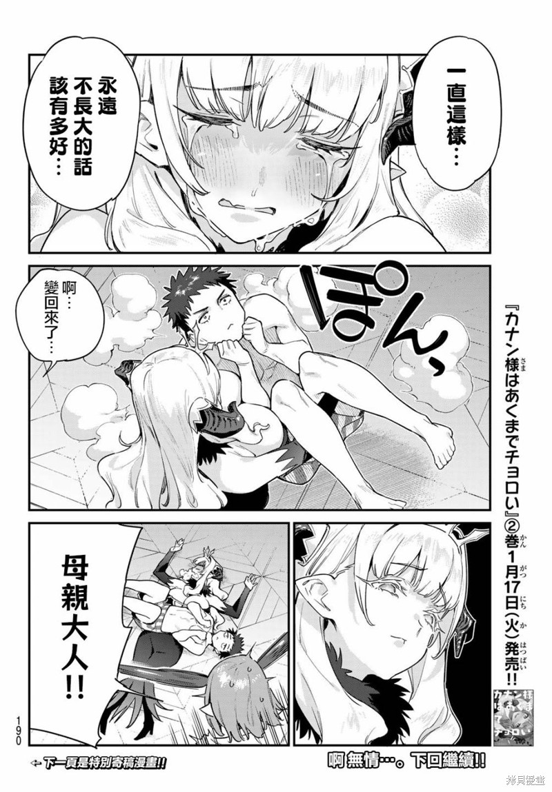 第33话9