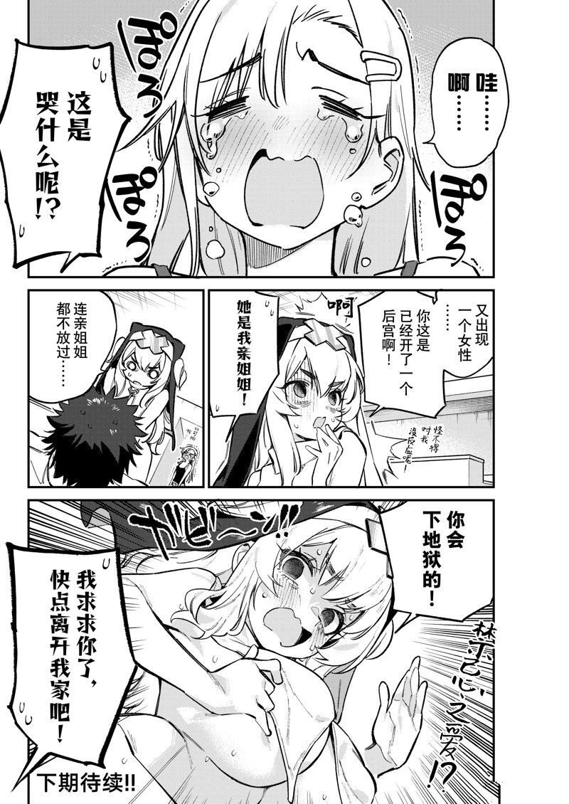 第98话7