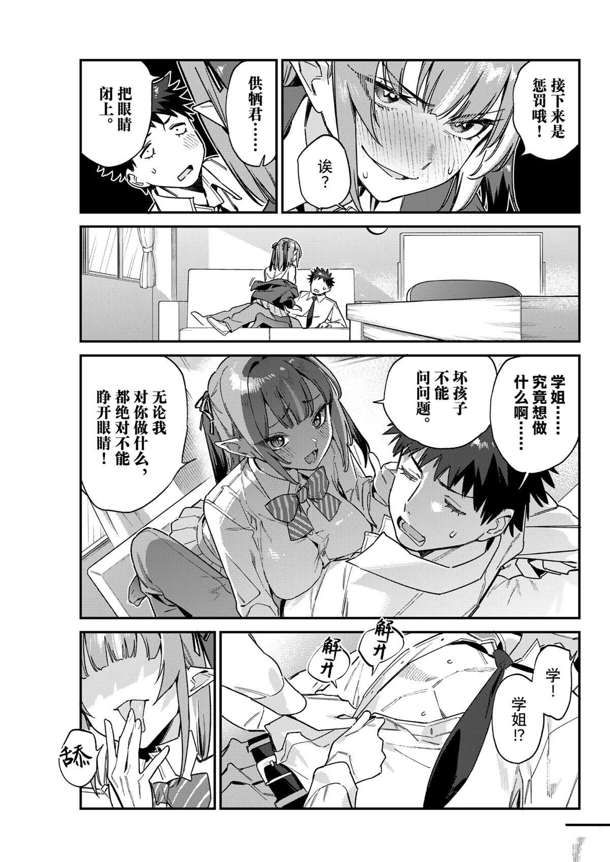 第109话4