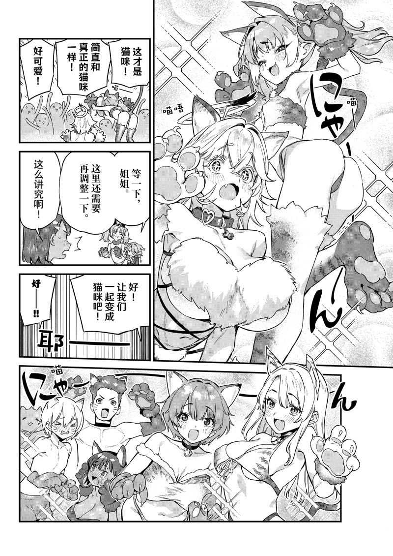 第104话5