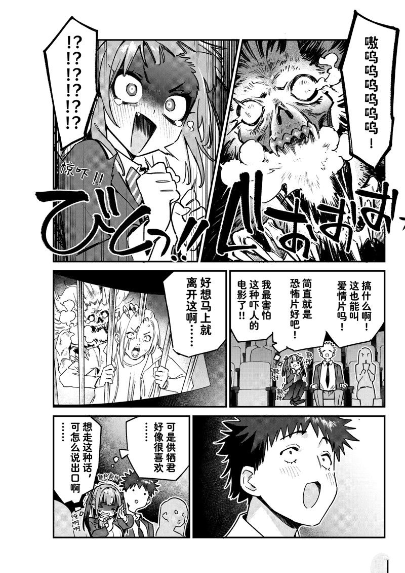 第92话2