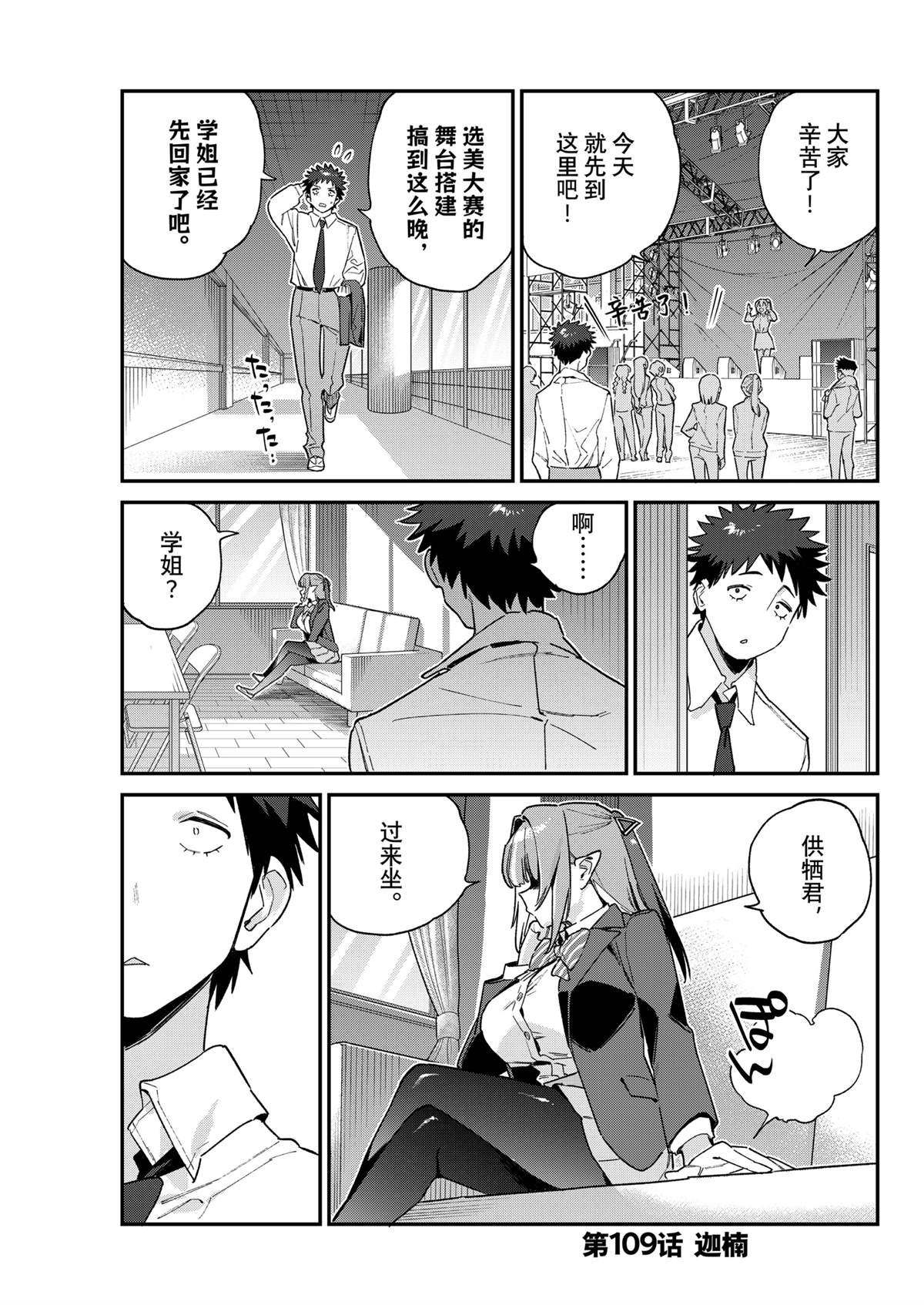 第109话0