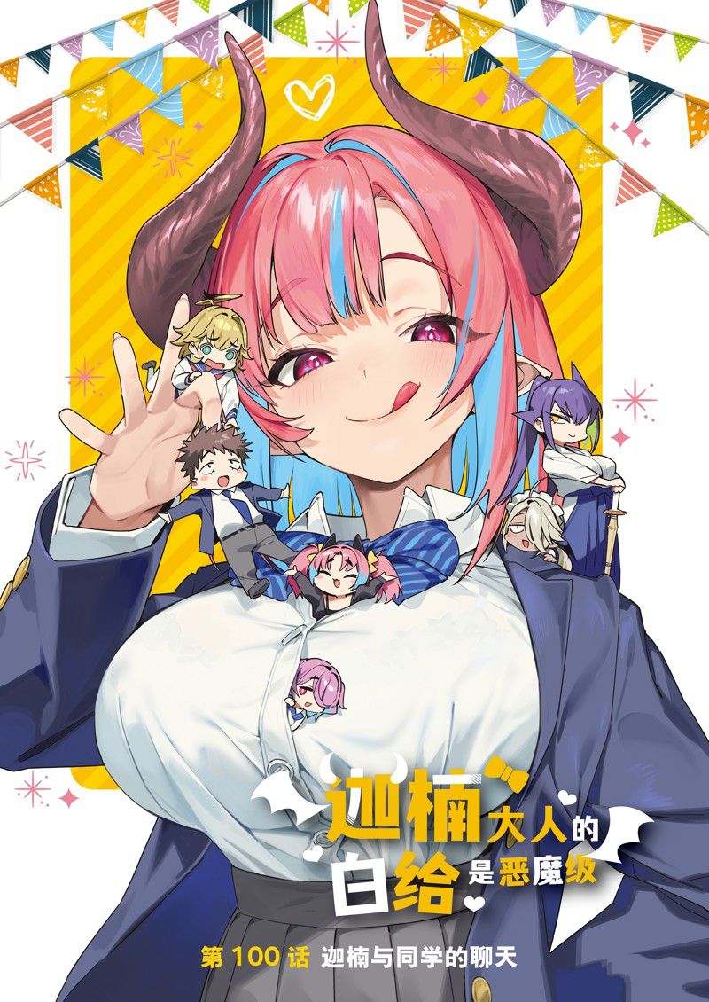 第100话0