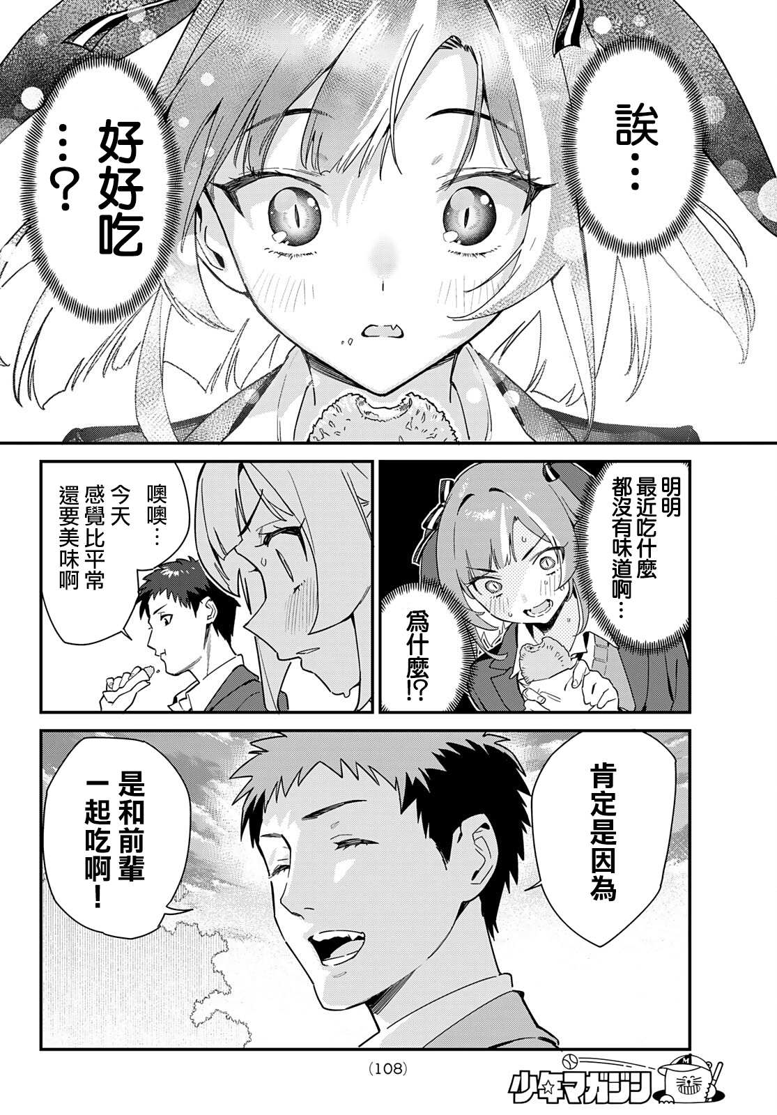 第3话7