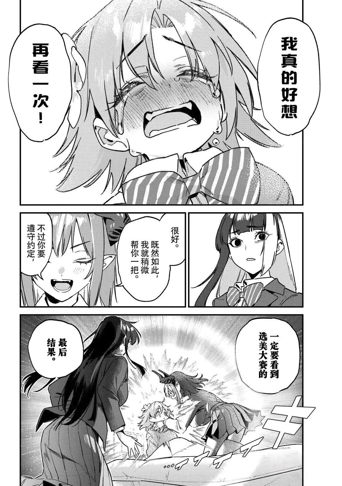 第128话3