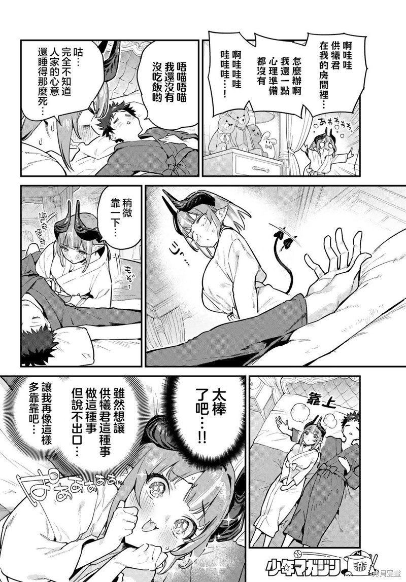 第40话1