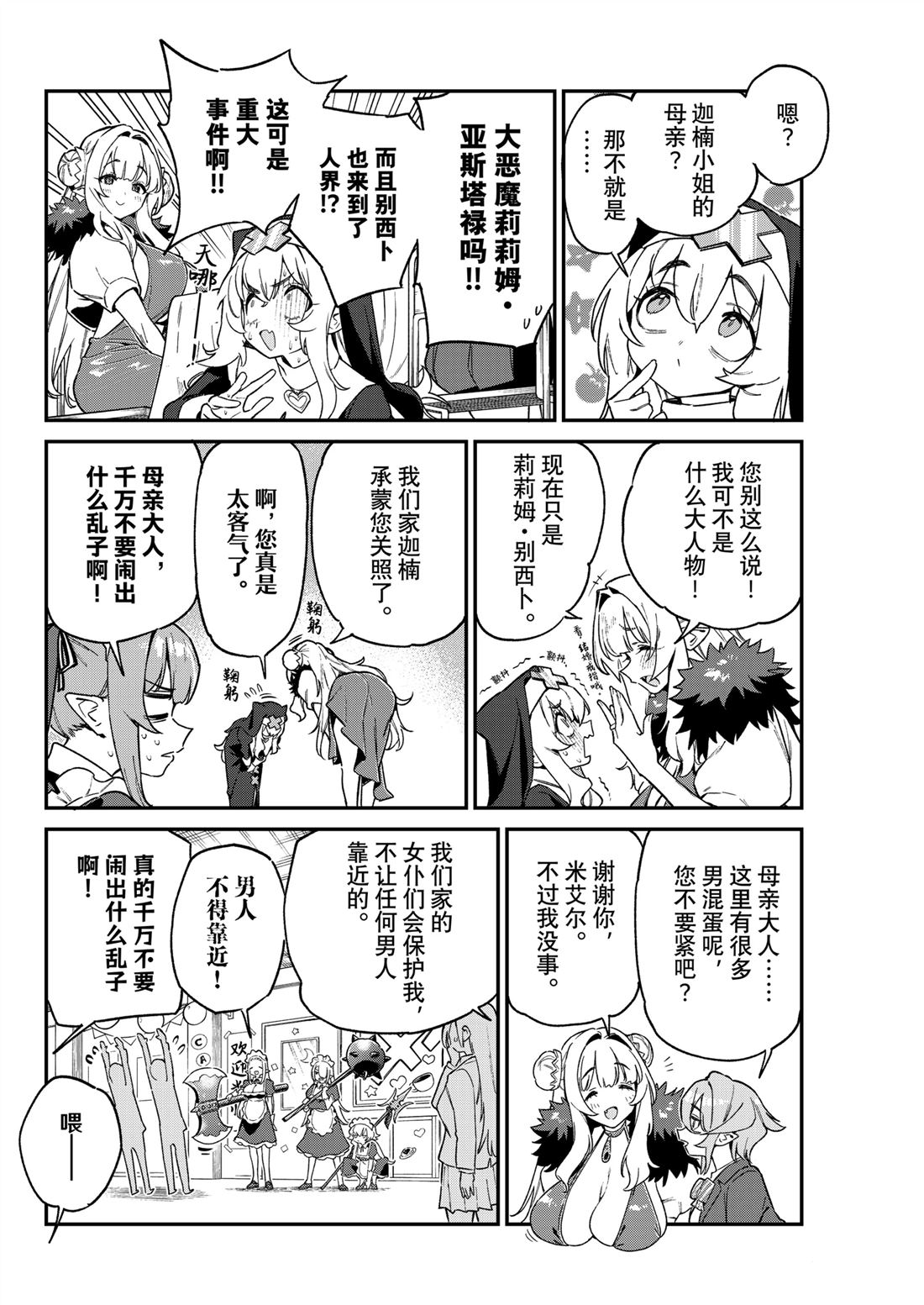 第112话3