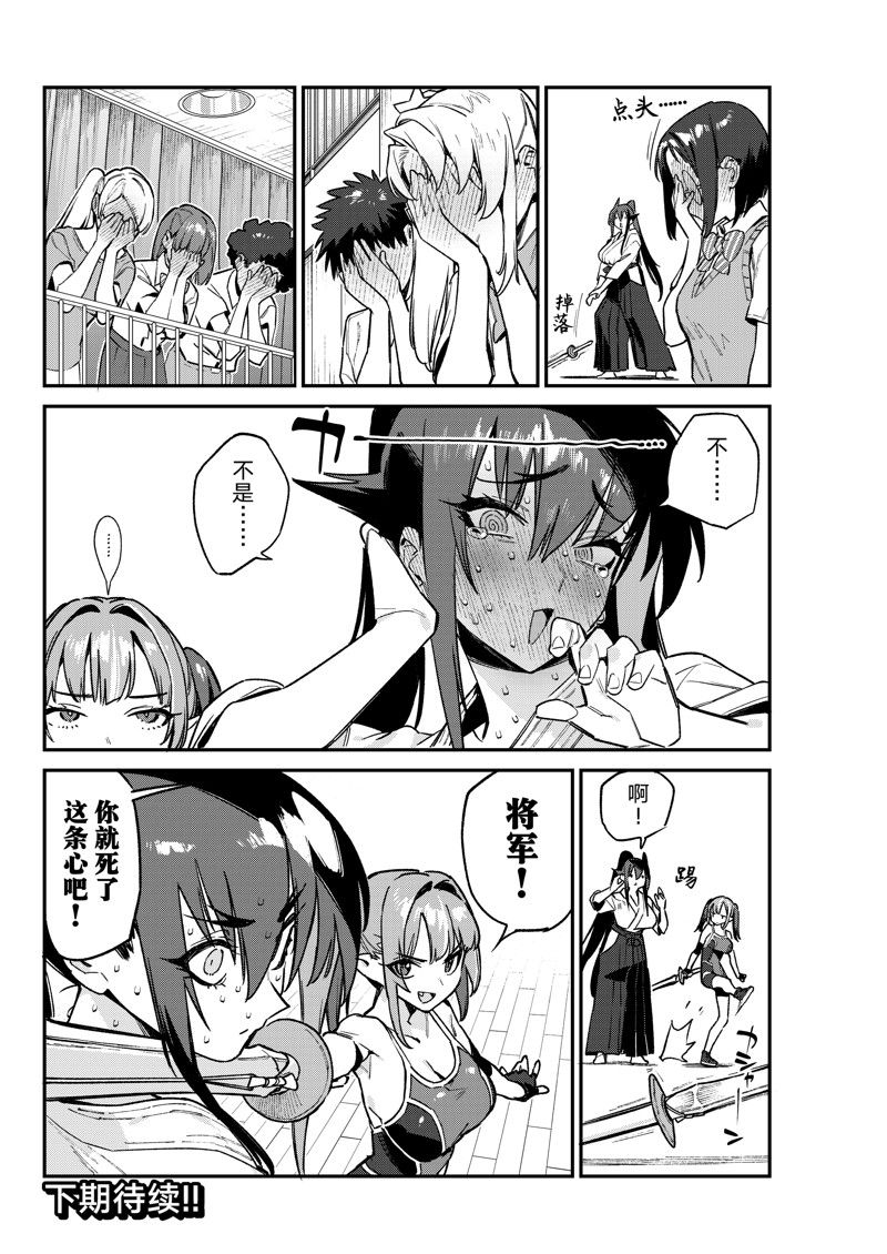 第86话7