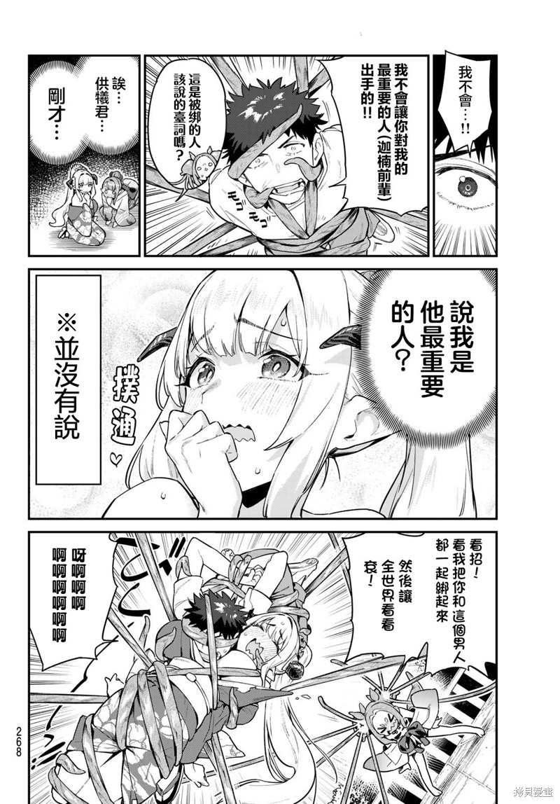 第38话3