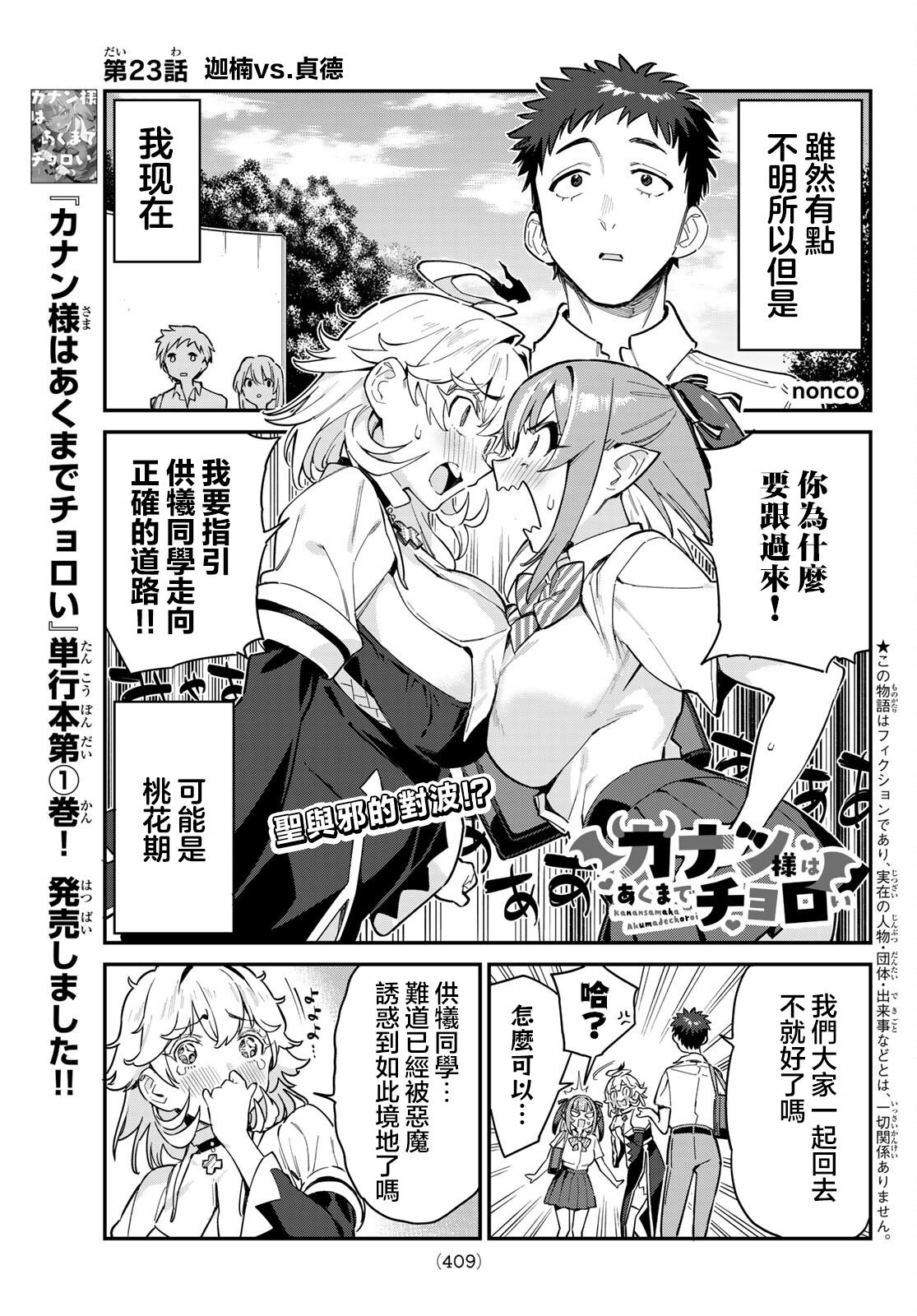 第23话0