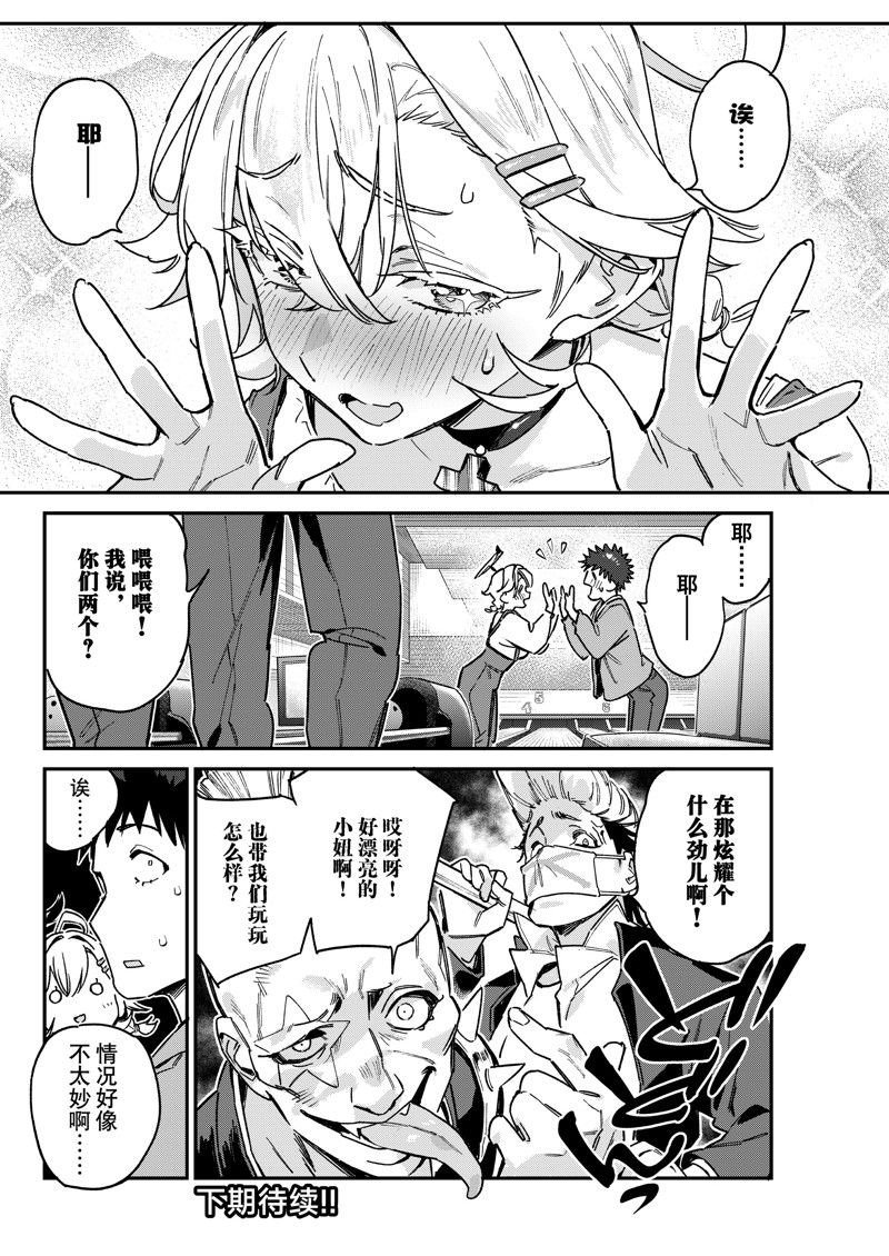 第93话7