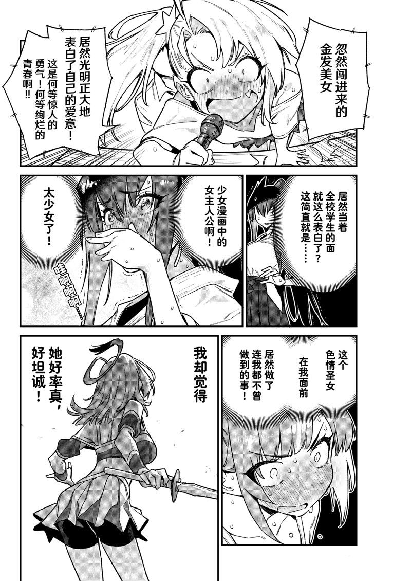 第85话5
