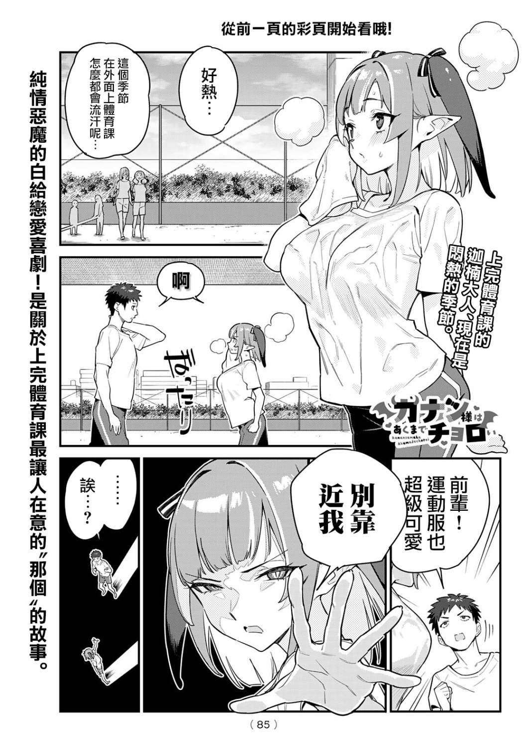 第7话1