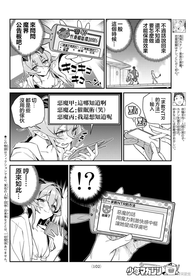 第51话1