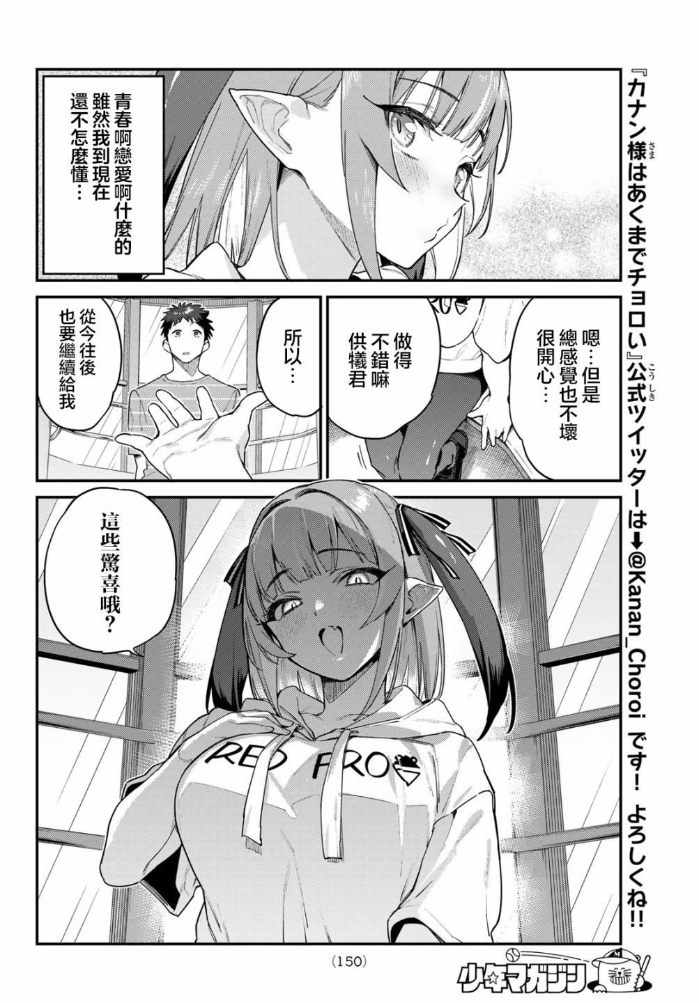 第28话4