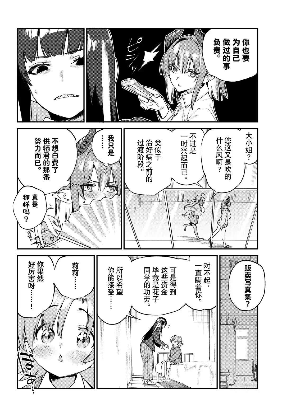 第128话5