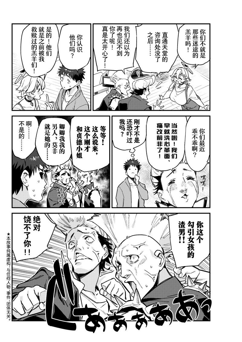 第94话1