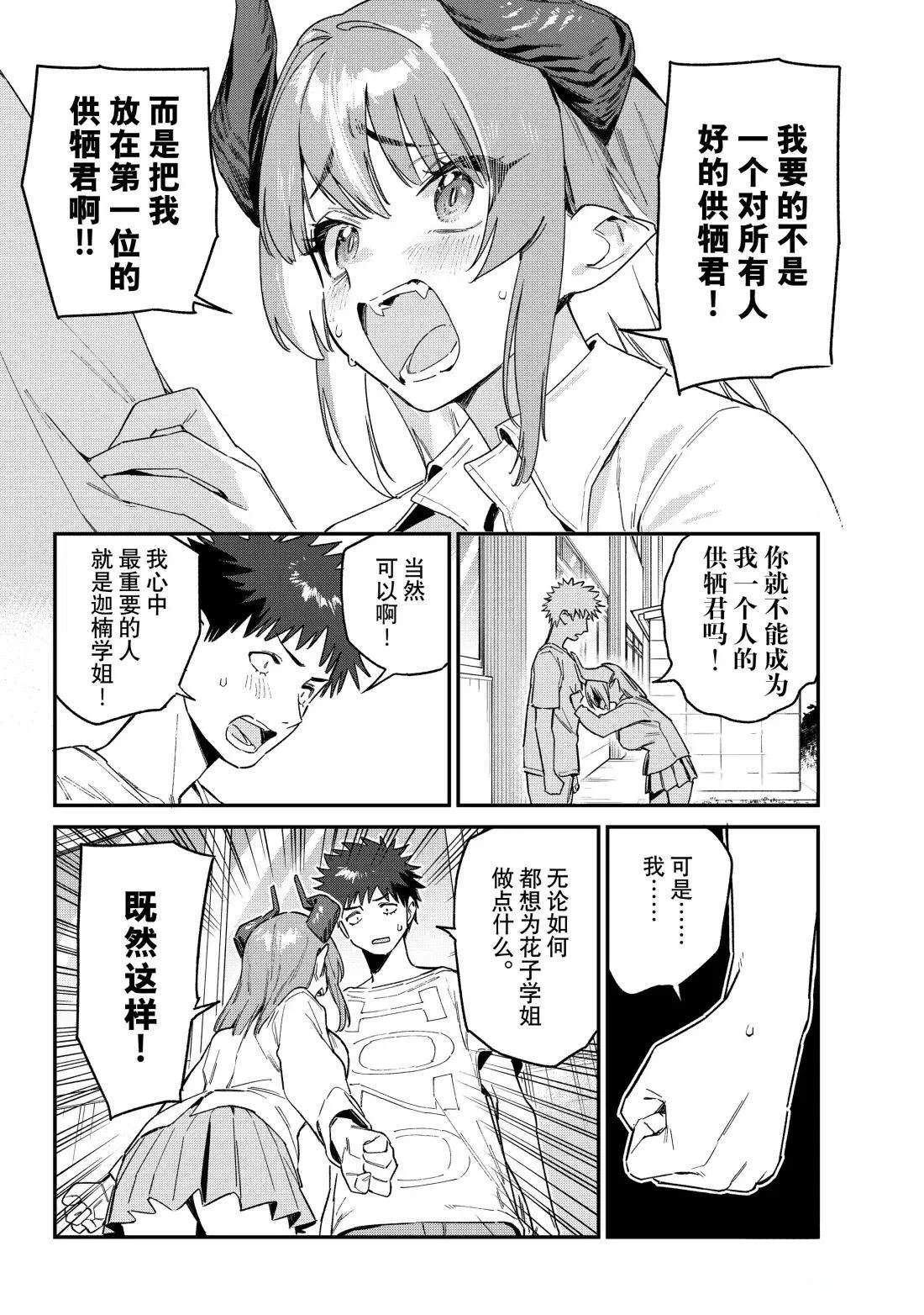 第127话5