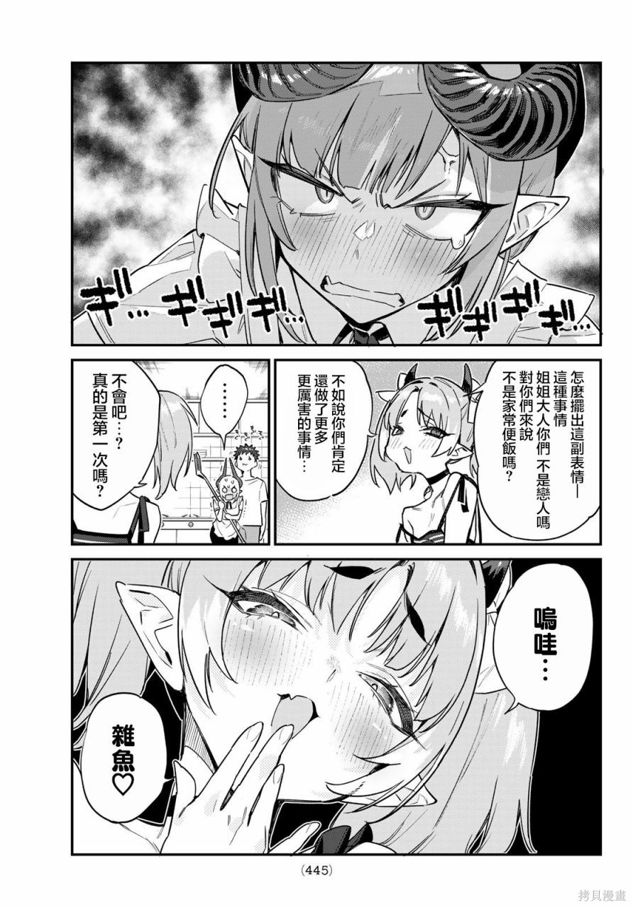 第35话6