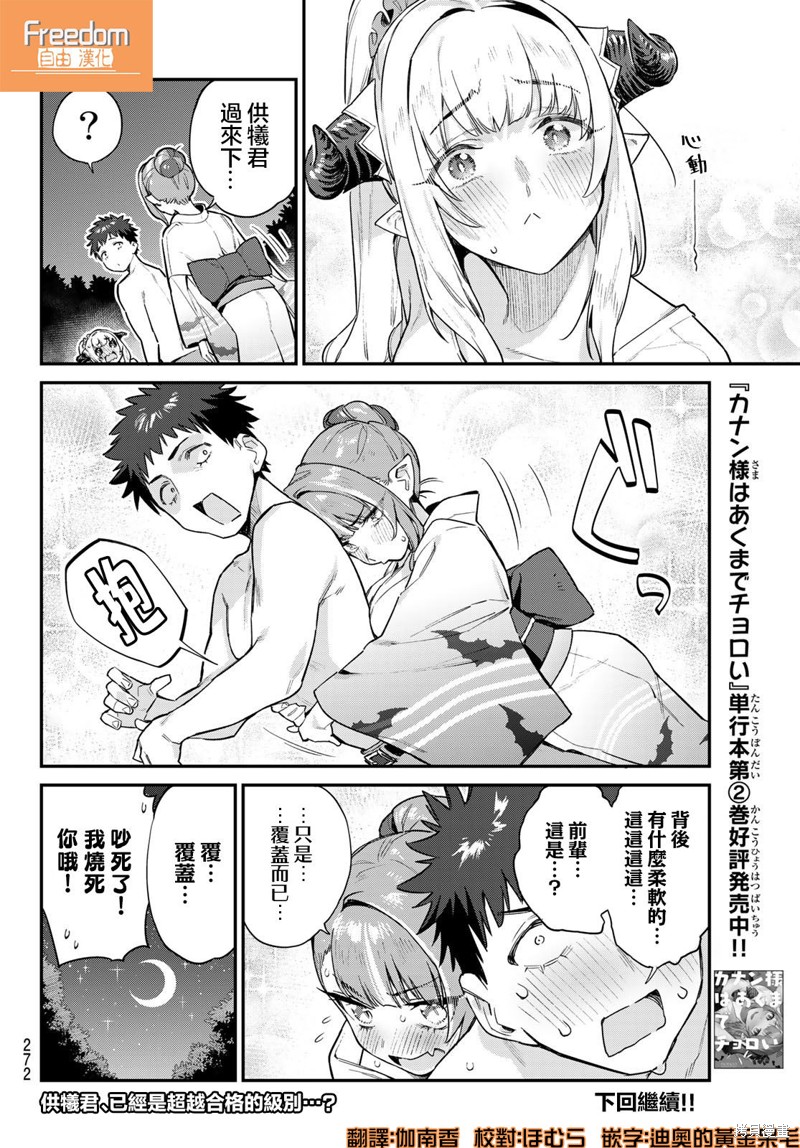 第38话7