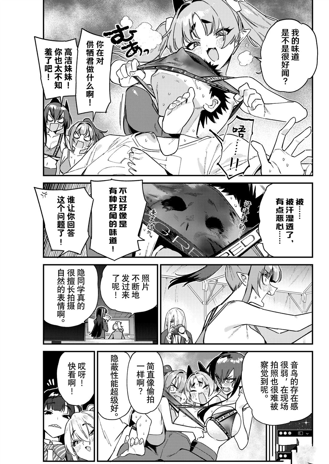 第117话6