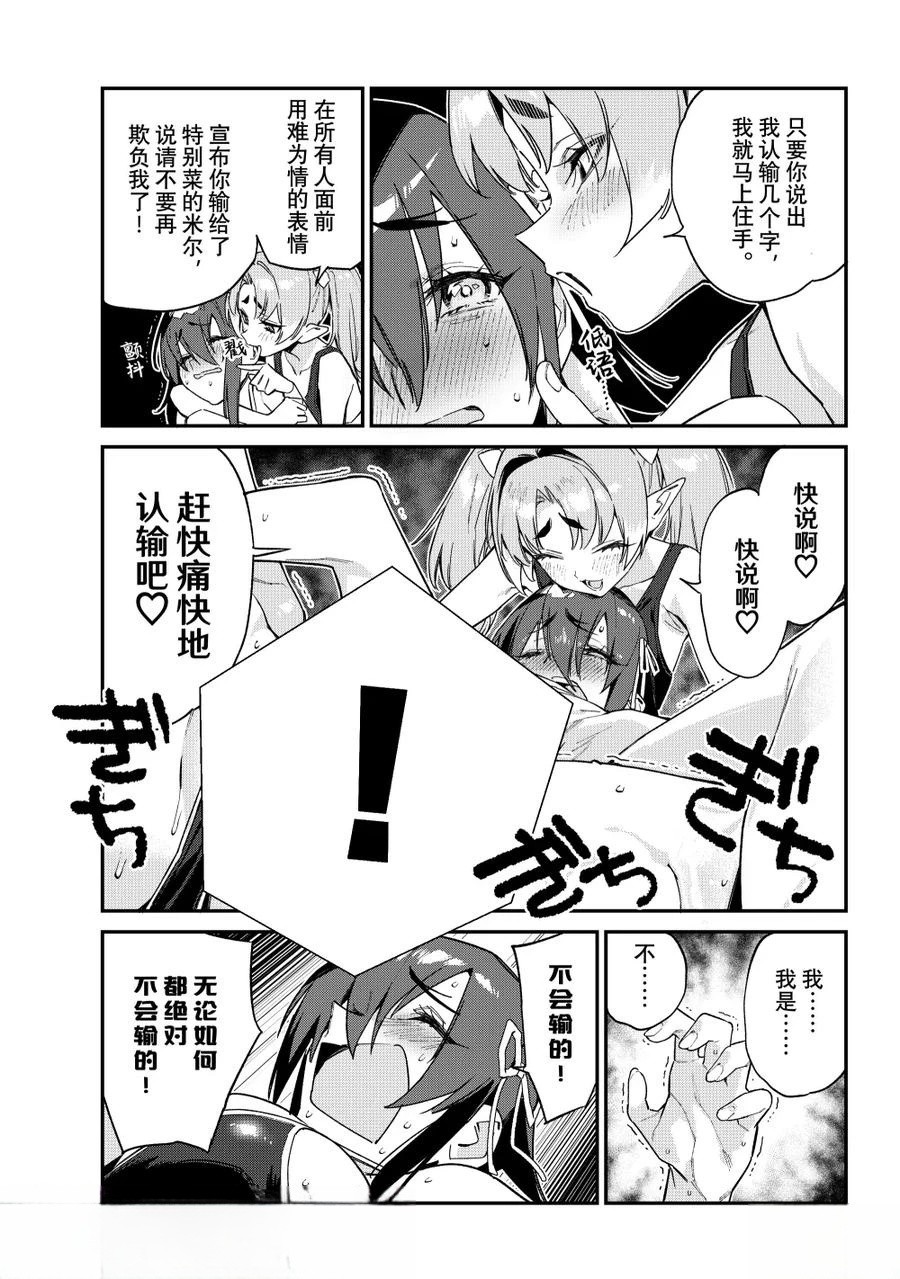 第120话4