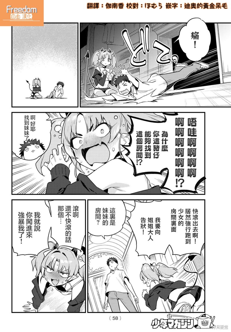 第45话5