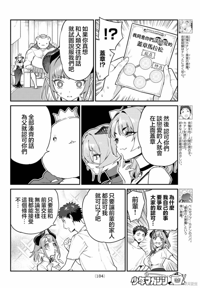 第33话3