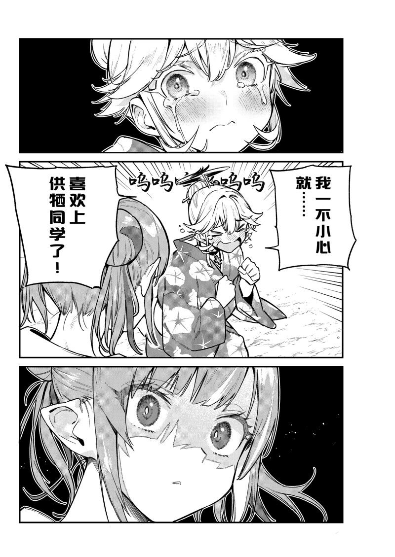 第70话1