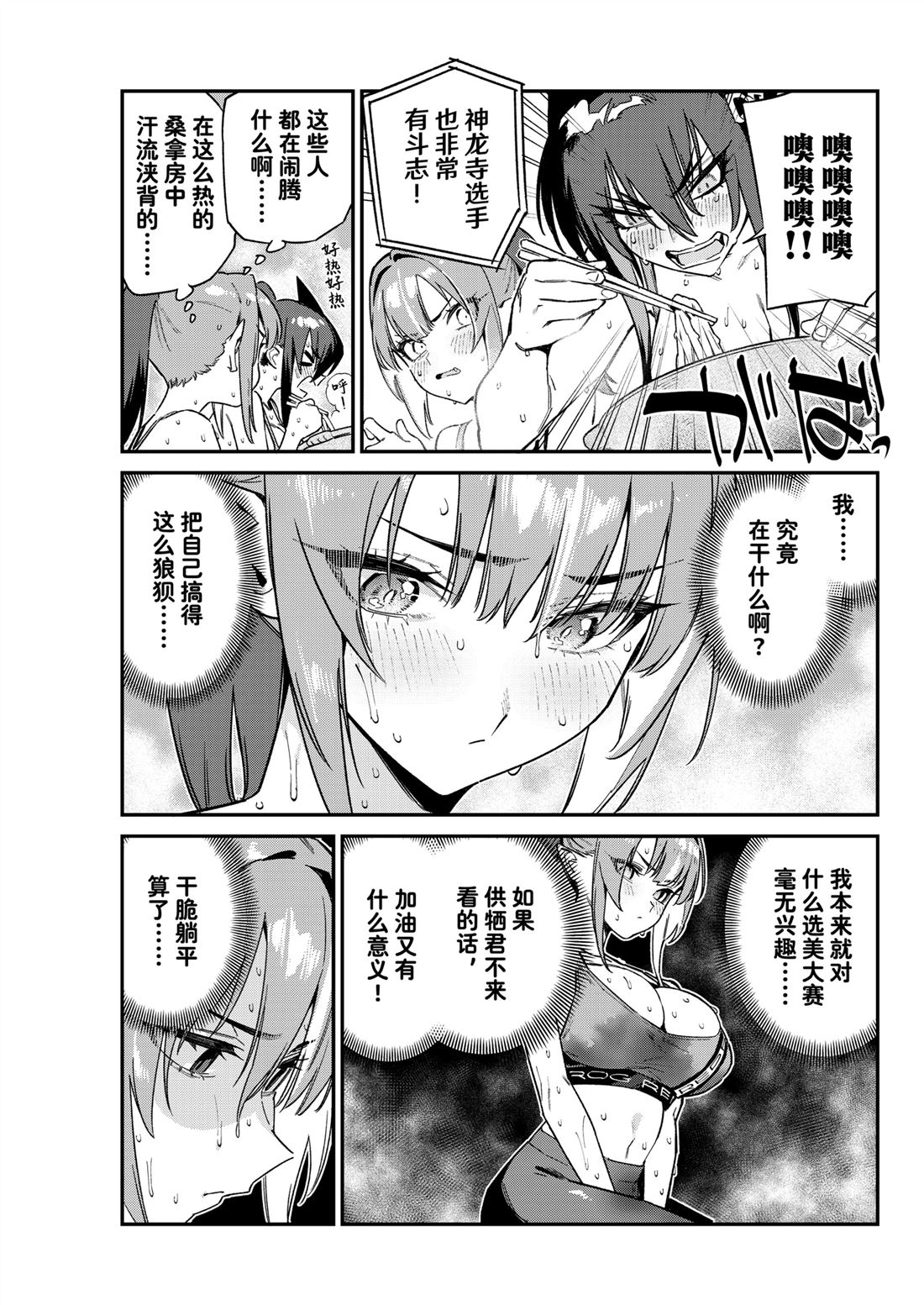 第116话4