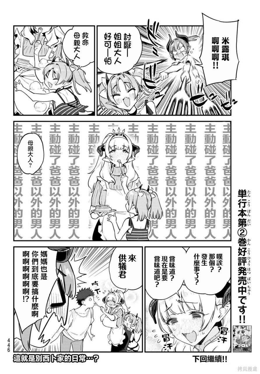 第35话7