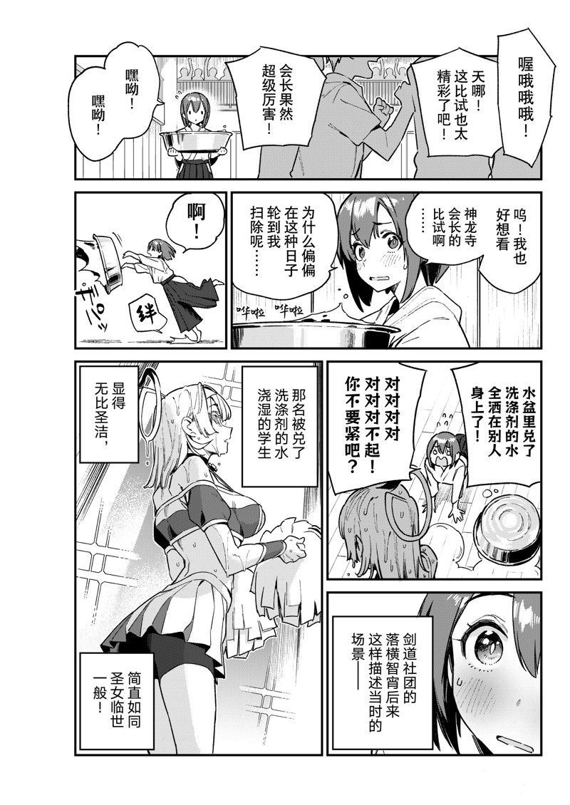 第85话2