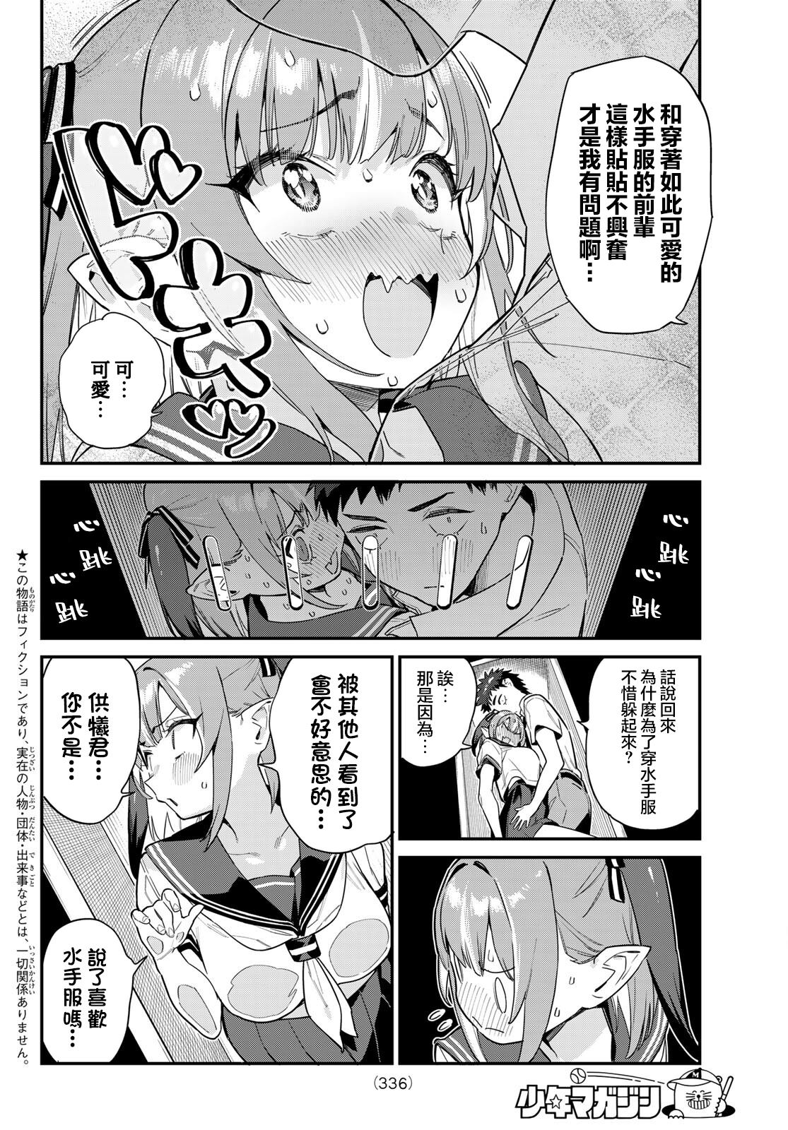 第25话3