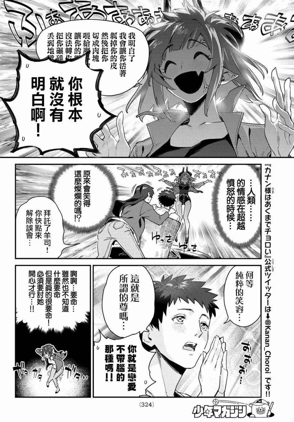 第10话5