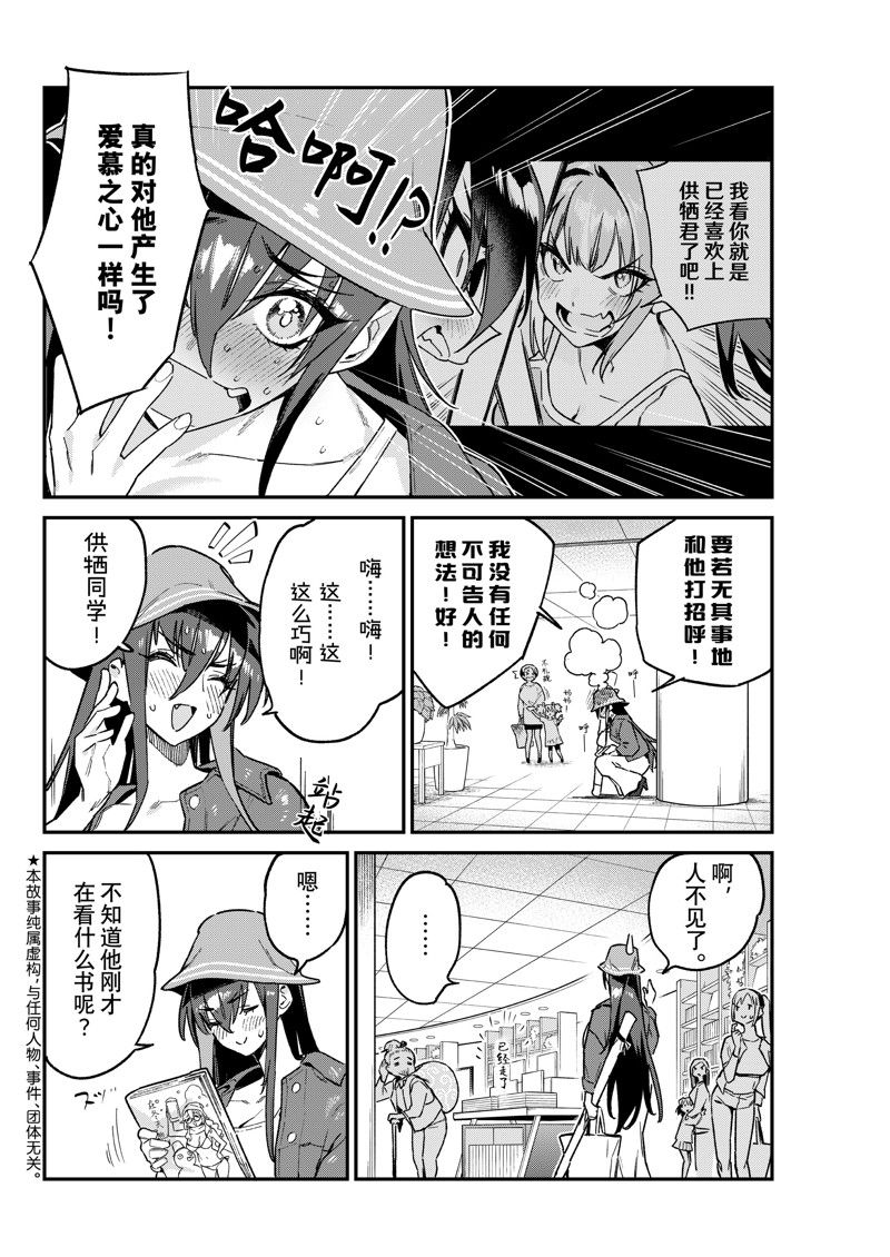 第88话1