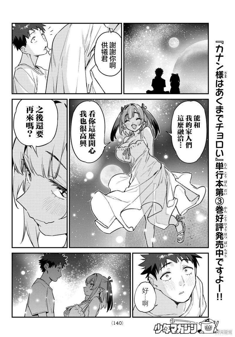 第56话5