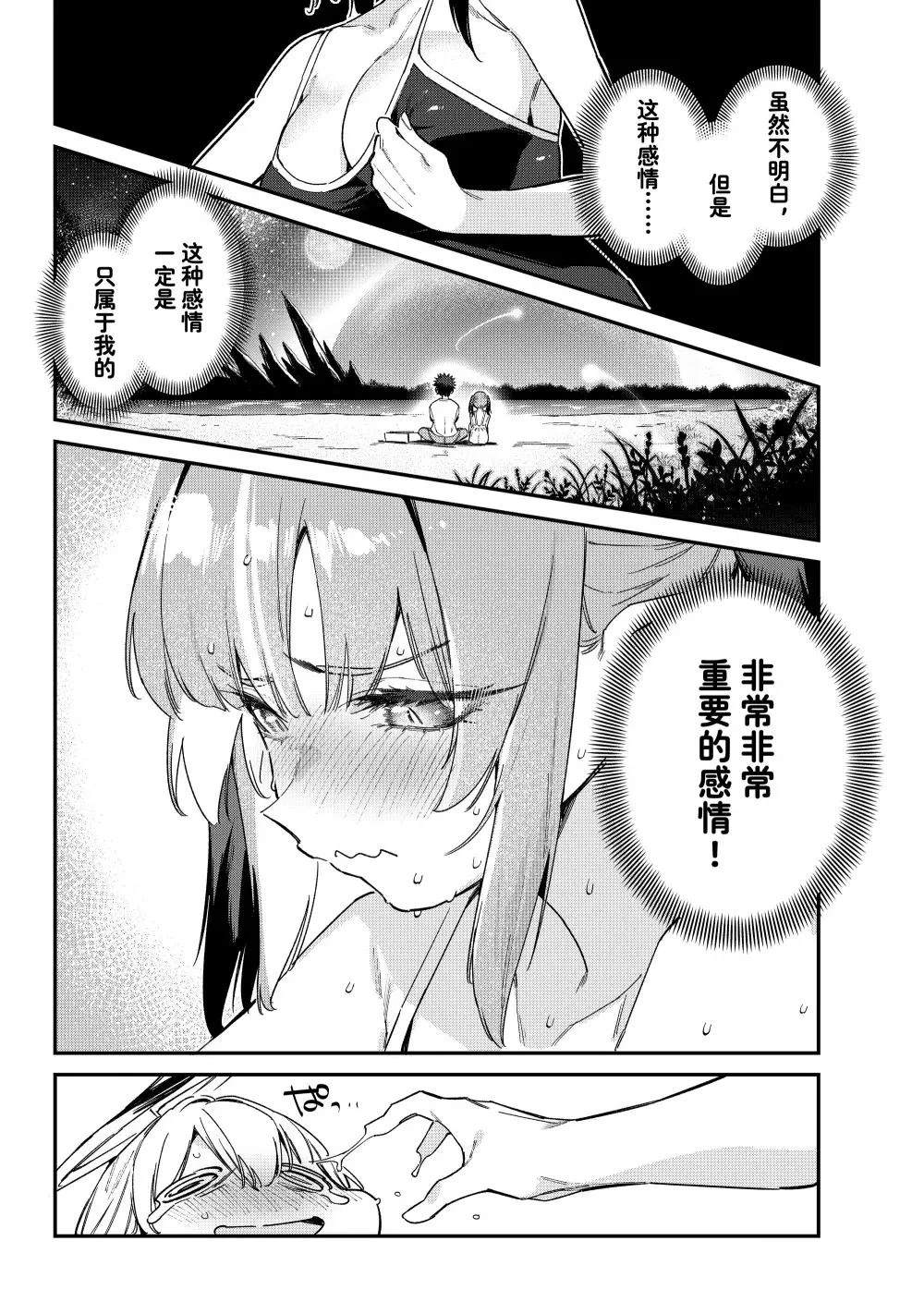第123话3