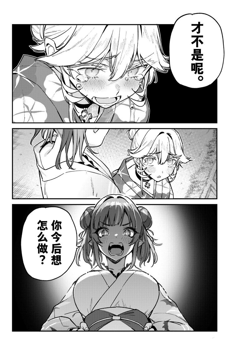 第70话5