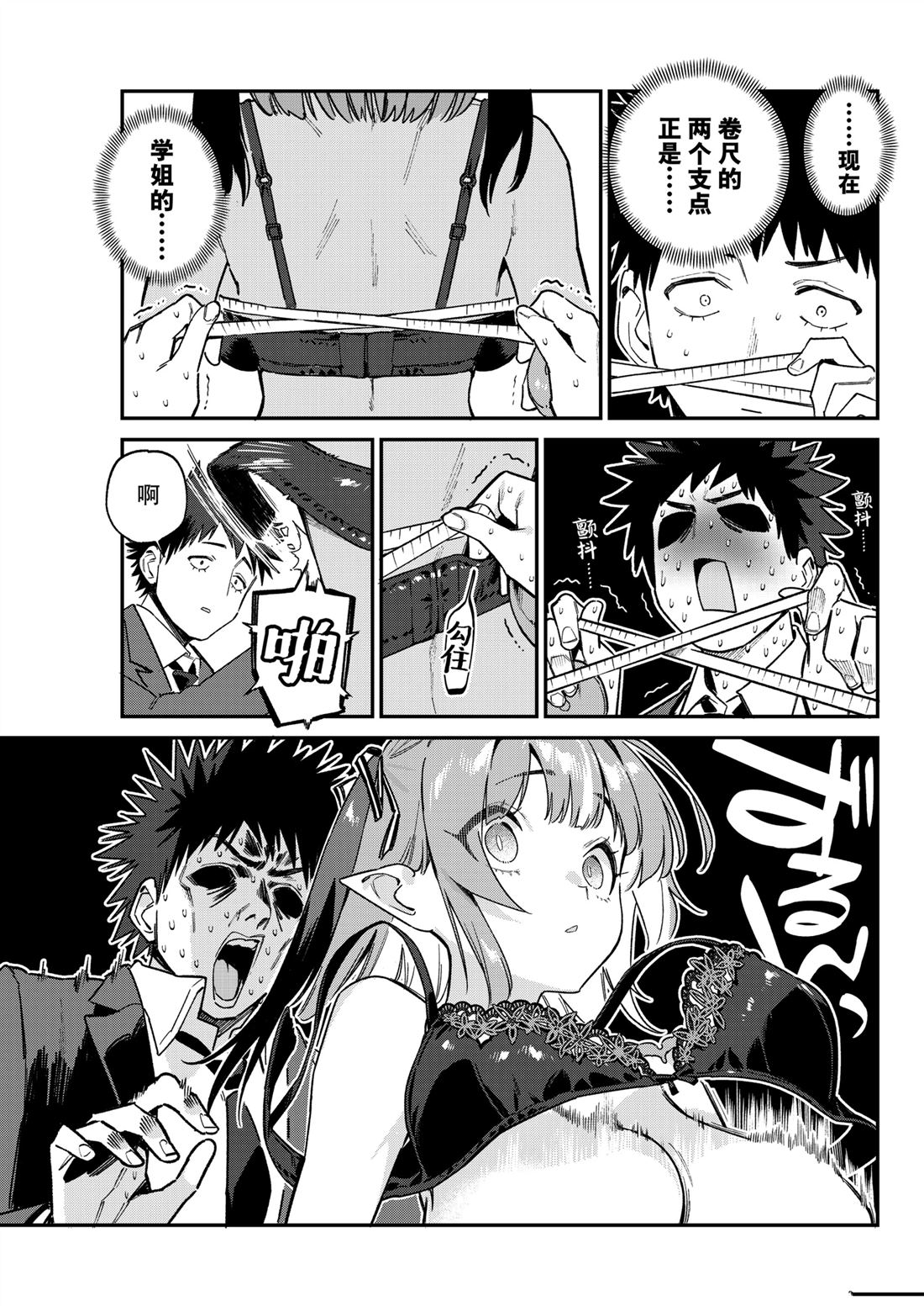 第111话6