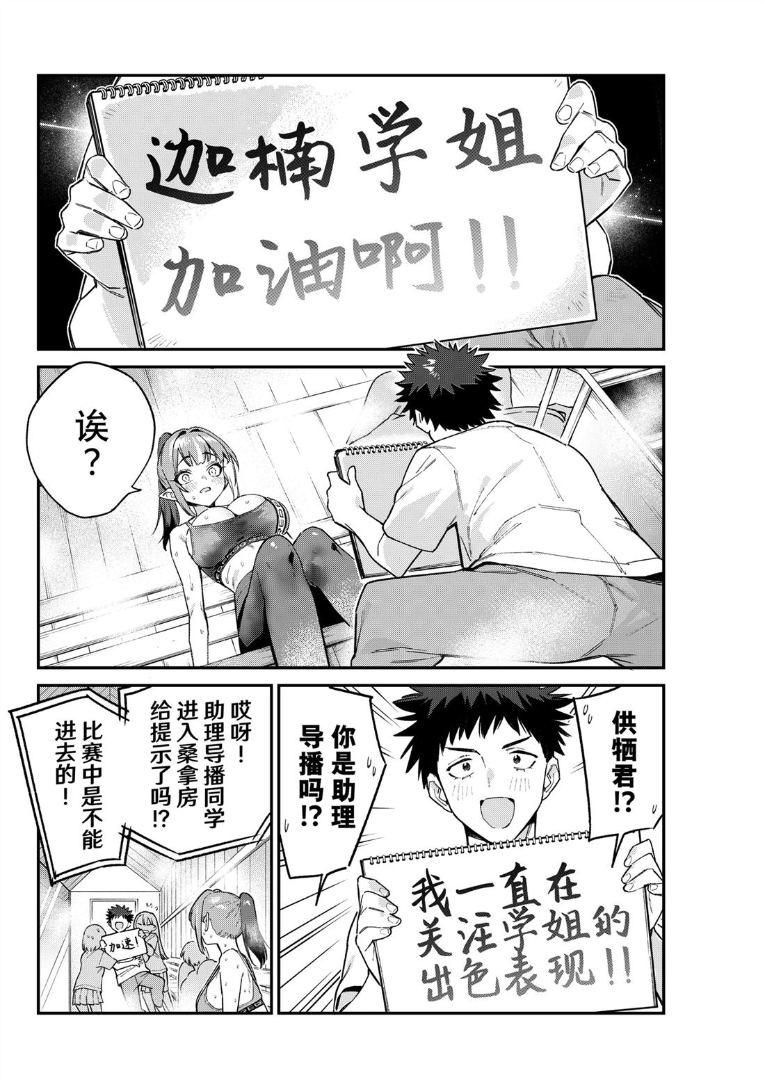 第116话5