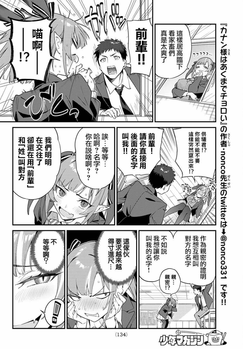 第5话1