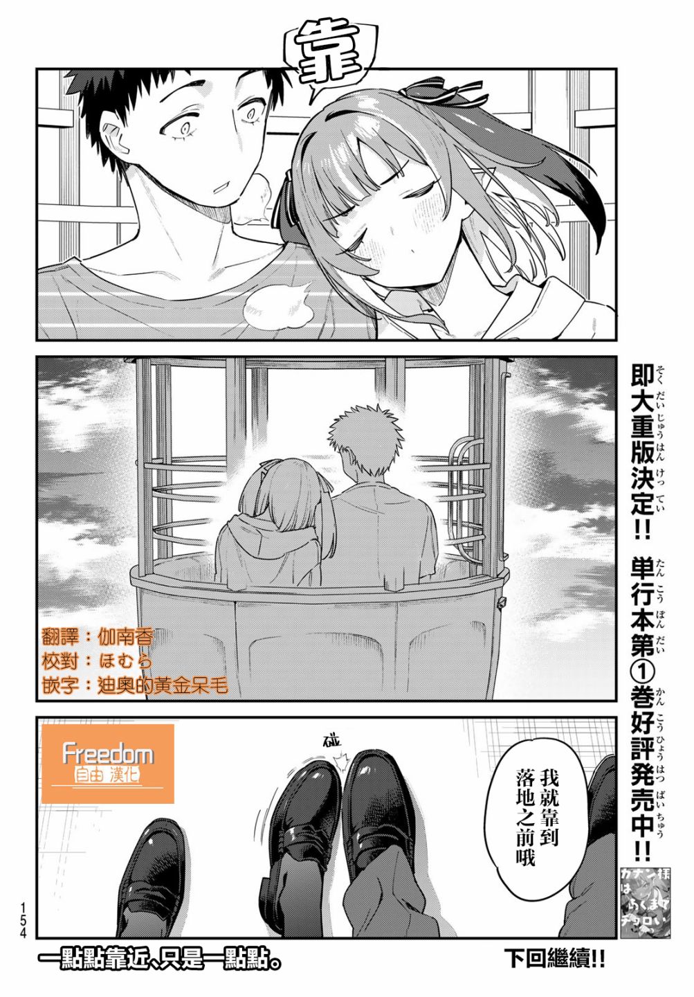 第28话8