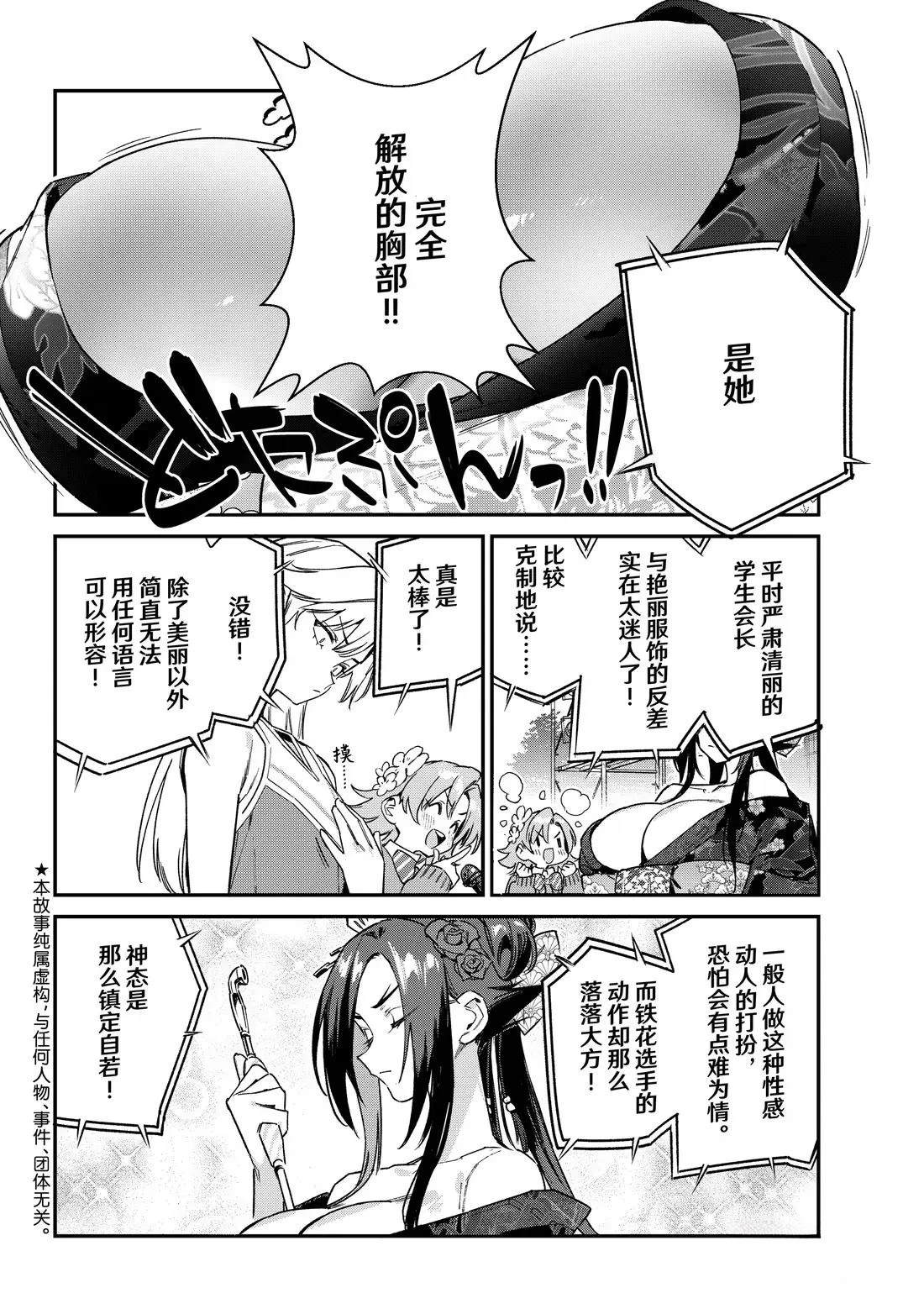 第131话3