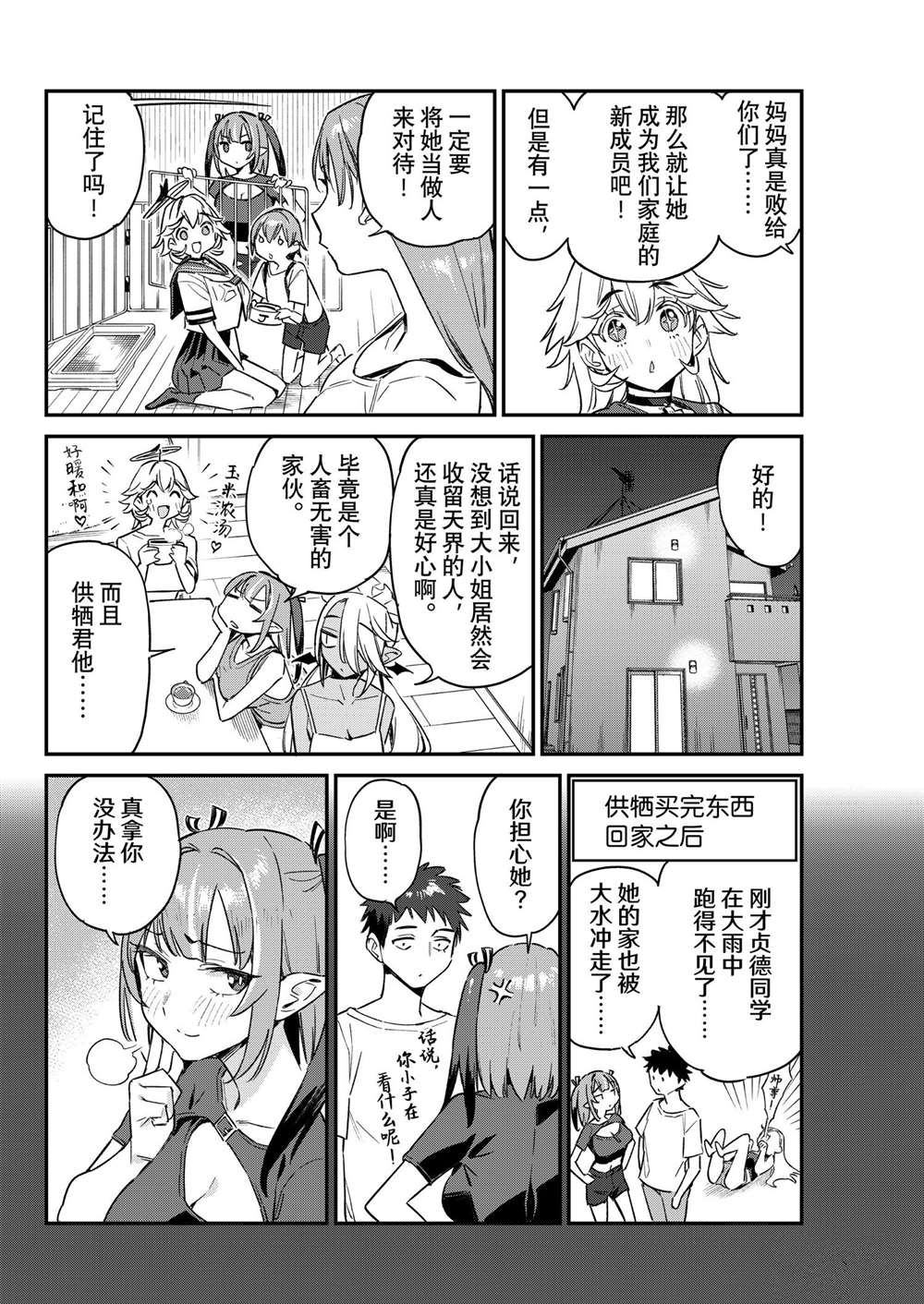第61话6