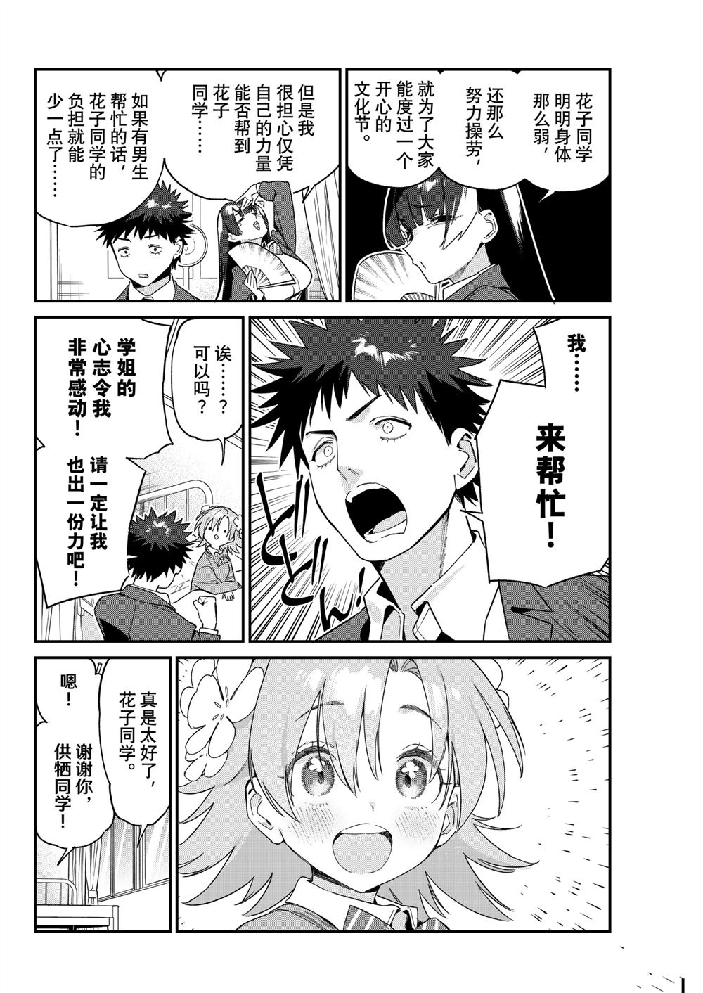 第105话4